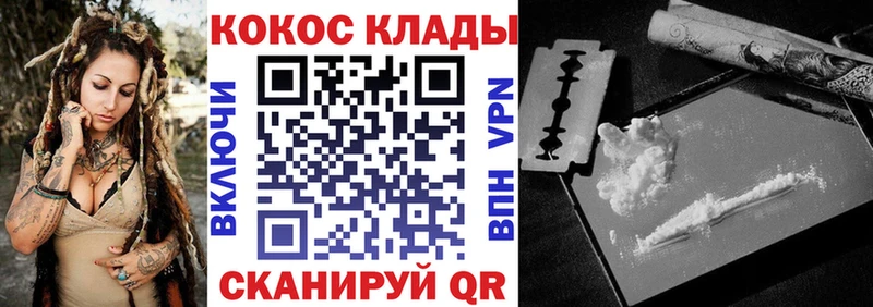 КОКАИН 99%  Староминская 