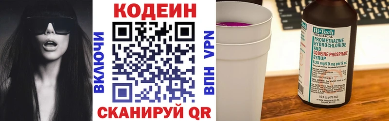 даркнет сайт  hydra   Кодеиновый сироп Lean Purple Drank  Староминская 