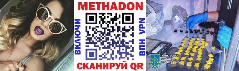 Метадон кристалл  где продают   Староминская 